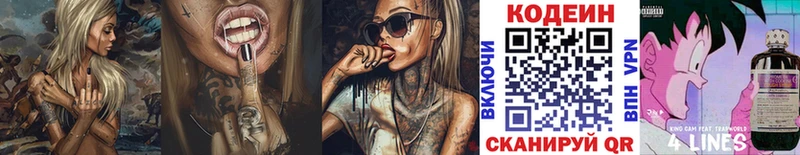 Купить где  Новая Ляля  Кодеин напиток Lean (лин) 