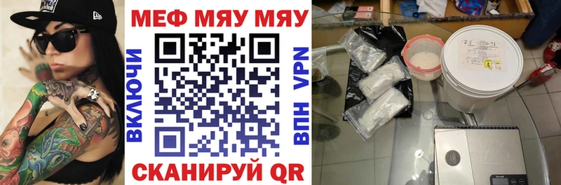 Мефедрон кристаллы  Купить закладки  Новая Ляля 